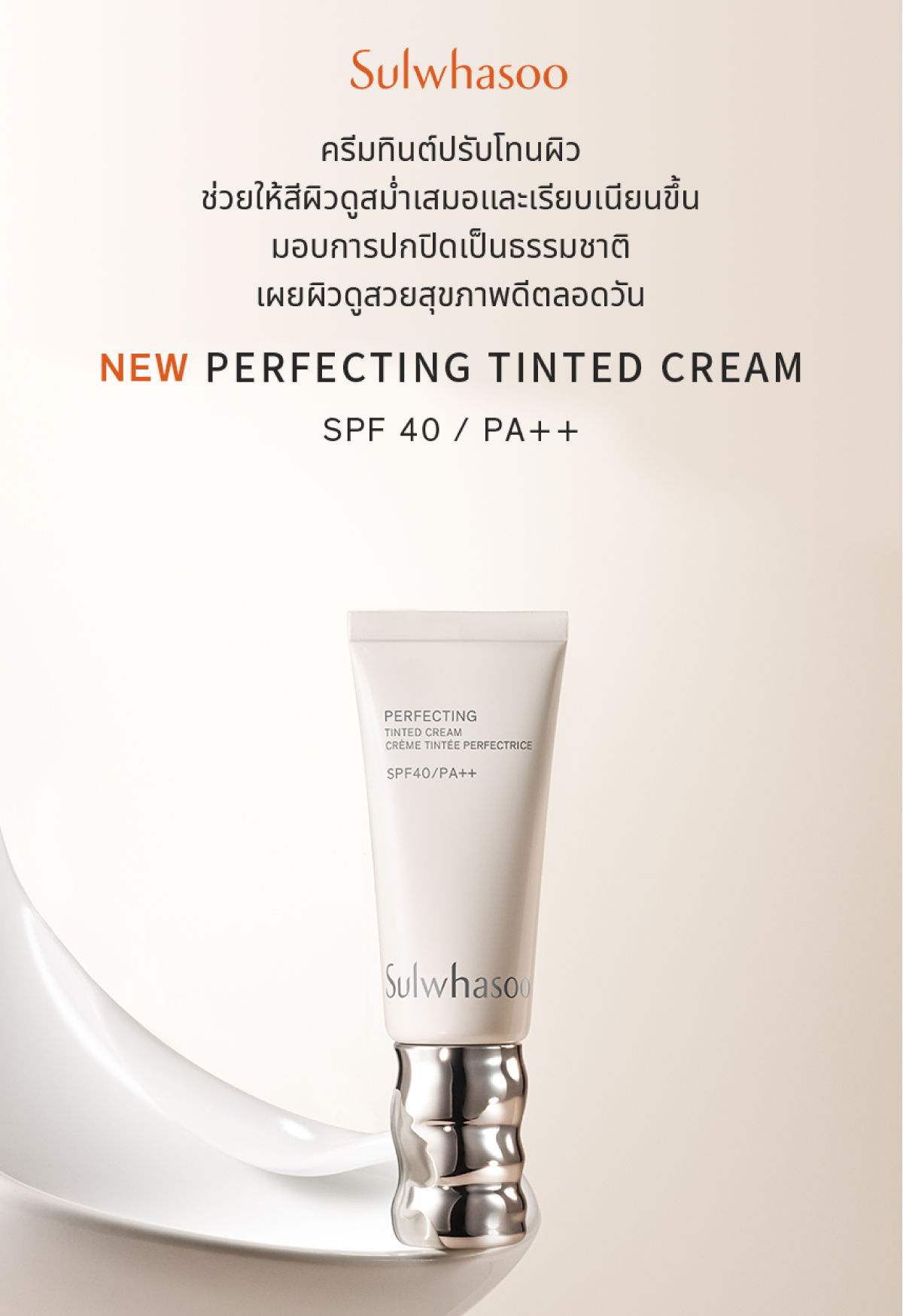 รายละเอียดสินค้า