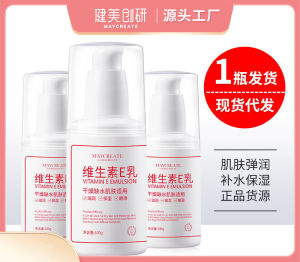 【SG Ready Stock】【100% Authentic】100ml 维生素E乳维E乳液 舒缓保湿补水乳液面霜身体乳霜护肤品 Vitamin E Milk Moisturizing Cream Body Lotion