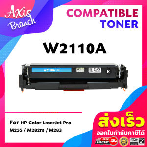 AXIS BRANCH ตลับหมึกเทียบเท่า HP206A HP 206A W2110A W2111A W2112A W2113A Color Laserjet Pro MFP M282nw M283fdw Pro M255dw M255nw M283fdw