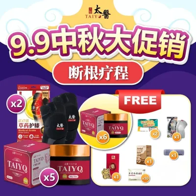 (Official) Taiyo 关节王药膏 Krim Sakit Sendi【60g】+ ( FREEGIFT )