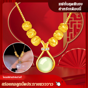 โซ่เชนเชนเชนที่สวยงามของผู้หญิงสมาร์ทกะพริบกระพริบสร้อยคอถุงลูกปัดลูกปัด