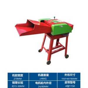Mesin Chopper Rumput Napier Chopper Elektrik Mesin Shredder Hancur Napier Potong Rumput Napier Leaf Shredder Machine 碎草机