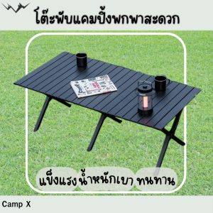 Hi-CampX โต๊ะแคมปิ้งค์พับเก็บได้อลูมิเนียม 120x60