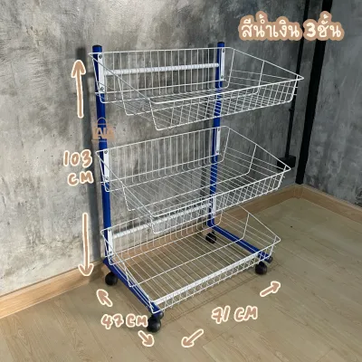 ชั้นวางของ ชั้นตะกร้า ชั้นวางสินค้า 3/4ชั้น ชั้นมินิมาร์ท ชั้นขายของชำ ชั้นวางขนม ชั้นตะกร้า ชั้นวางหนังสือ