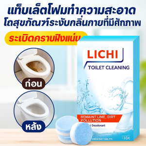 เม็ดฟู่ล้างชักโครก ลูกบอลดับกลิ่นชักโครก 4in1 ดับกลิ่นชักโครก ระเบิดท่อ ล้างท่อ เม็ดฟู่ล้างชักโครก ขจัดคราบชักโครก