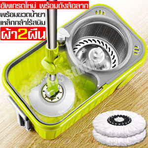 ชุดถังปั่นม๊อบสแตนเลส ไม้ถูพื้น Spin Mop ไม้ม๊อบ ชุดถังปั่นม๊อบ พร้อมไม้ถูพื้น ไม้ม๊อบถูพื้น Spin Mop ม็อบถูพื้น ถังปั่นถูพื้น ไม้ถูบ้าน
