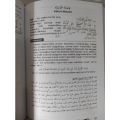 terjemah kitab Mabadi Fikih 1 set( juz 1,2,3 dan 4) Terjemah Kitab Mabadi Fiqhiyah 3 Bahasa Juz 1-4 Buku Fiqh Santri Salaf Arab Jawa Indonesia Dilengkapi Keterangan Penting dan Referensi Kitab Mu'tabar Mabadi Fiqhiyyah Fiqih Lengkap 4 Jilid. 