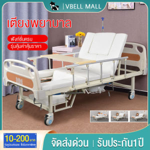 เตียงโรงพยาบาล เตียงพยาบาล เตียงตรวจโรค มีการรับประกันจากผู้ขาย มีช่องขับถ่าย เบาะรองนอน ปรับนั่ง อุปกรณ์ครบ มีฟูกนอน
