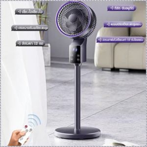 พัดลมไฟฟ้า การลดความชื้นและการอบผ้าให้แห้ง พัดลมหมุนเวียน เพื่อนคู่ใจสำหรับเครื่องปรับอากาศ