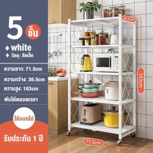 XMONE ชั้นวางของพับเก็บได้  ชั้นวางของครัว 3ชั้น 4ชั้น 5ชั้น ชั้นเหล็กวางสินค้า  มีล้อและพับเก็บได้ ที่เก็บของอเนกประสงค์