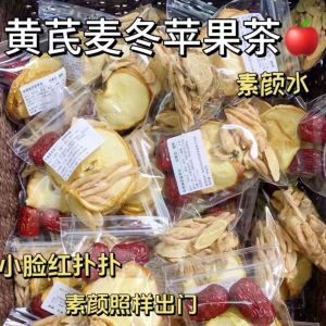 苹果黄芪水 apple tea 补气血 养颜美容