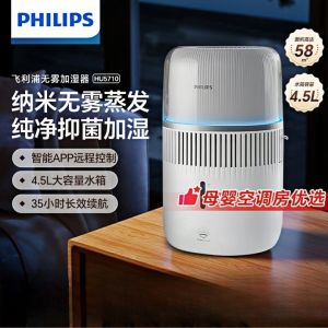 Philips light sound fog-free humidifier pregnant women and babies bedroom home aromatherapy integrated HU5710