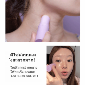 ครีมบำรุงรอบดวงตา Anti-Wrinkle Magic Small Purple Stick ลดเลือนริ้วรอยรอบดวงตา รอยคล้ำ ถุงใต้ตา เติมความชุ่มชื้น ยกกระชับผิวรอบดวงตา ครีมบำรุงรอบดวงตา