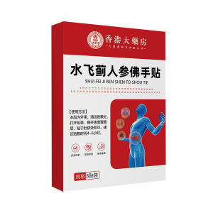 แพทช์ สติ๊กเกอร์ผ้าไม่ทอไมโครรูพรุน อาการปวดข้อ แผ่นแปะจุดฝังเข็ม บรรเทาอาการปวดกล้ามเนื้อ