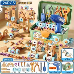 ของเล่นเครื่องมือช่าง เครื่องมือช่างเด็ก สว่านไฟฟ้าเด็ก ของเล่นช่างซ่อม กล่องเครื่องมือเด็กประกอบDIY