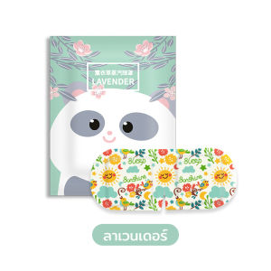 แผ่นประคบตา แผ่นปิดตาอุ่น ลดขอบตาดำ มาส์กตาอุ่นไอน้ำ บำรุงรอบดวงตามาส์กตาอุ่น สปาตาอุ่น ลดอาการปวดตา นอนหลับง่าย😴