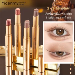 【การจัดส่ง 3 วัน】YZS แท่งอายแชโดว์ 3 สี Eye Shadow Stick Pen Matte Earth สี Non-แต่งหน้า Highlighter Pen Velvet Glitter ปากกา Eyeshadow