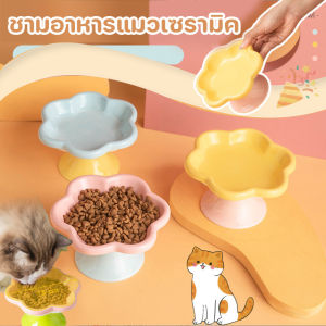 SKISOPGO COD ชามอาหารสัตว์เลี้ยง ชามอาหารแมวเซรามิค ป้องกันการพลิกคว่ํา สุนัข แมว