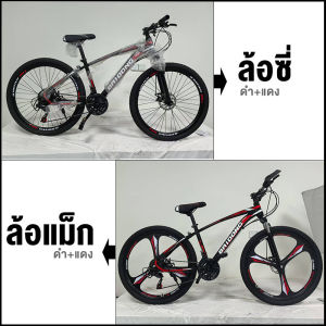 Taiwall【สามารถถอดแบตออกมาชาร์จได้ 】จักรยานไฟฟ้า202TaiWall จักรยานผู้ใหญ่ จักรยานเสือภูเขารุ่น 26 นิ้ว 21 สปีดแข็งแรงและสวยงามรองรับแรงกระแทกได้หลายแบบสบายกว่ารับประกันคุณภาพแบรนด์ต่างประเทศ จักรยานภูเขา Mountain bike (มีการรับประกัน)