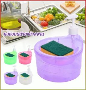 เครื่องสบู่ จ่ายน้ำยาล้างจาน แปรงหม้อ กล่องสบู่ ใช้ซ้ํา สถานการณ์ที่ใช้งานได้หลากหลาย ไม่เลื่อนง่าย