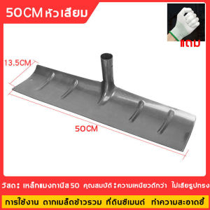 🔥แถมถุงมือ🔥คราดเหล็ก คราด  ใช้งานได้หลากหลาย(คราดหญ้า คราดถากหญ้า จอบถากหญ้า ที่แซะหญ้า พลั่วตักดิน เสียม พลั่วแซะ เสียมแบน พลั่วขุดดิน ช้อนปลูก  ช้อนพรวนดิน พลั่วเหล็ก พรั่ว พลั่ว ）