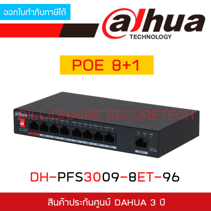 DAHUA DH-PFS3009-8ET-96 8-Port PoE Switch (Unmanaged) 8+1 BY ...