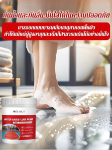 สีพื้นบ้าน สีพื้นอะคริลิกแบบสามในหนึ่งเดียว