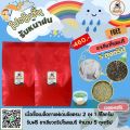 โปรโมชั่นรับหน้าฝนซื้อครบรับฟรี. 