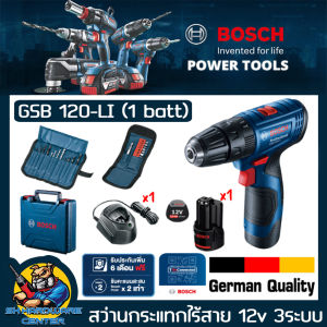 สว่านกระแทกไร้สาย 3ระบบ 12v ขนาดหัวจับดอก 10mm พร้อมชุดดอกเจาะและสกรู ยี่ห้อ BOSCH รุ่น GSB 120-LI ( Version 1batt ) (รับประกัน 1ปี)