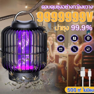 【COD】เครื่องดักยุง การชาร์จด้วยพลังงานแสงอาทิตย์ ไม่มีสารเคมี ปลอดภัยสำหรับเด็ก โคมไฟดักยุง mosquito killer