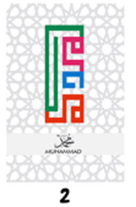 Hiasan Dinding Kaligrafi: Dekorasi Ruang Tamu Modern