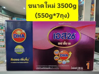 S-26 SMA เอส 26 เอสเอ็มเอ (สีชมพู) สูตร 1 ขนาด3500g(500*7ถุง)