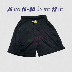 กางเกงกีฬา ผ้านิ่ม ใส่สบาย ราคาถูก (ของเด็กเล็ก)