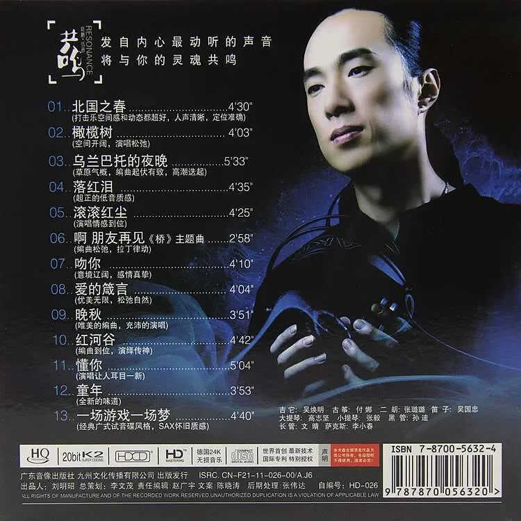 NGHG MALL-Genuine HIFI 华语经典国语发烧赵鹏”低音共鸣“Zhao Peng Mandarin Cantonese Album  Vocal Classic Pop Classic 1CD | Lazada Singapore