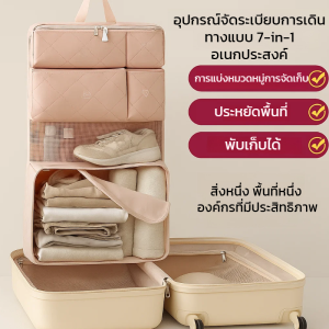 กระเป๋าเดินทาง พื้นที่จัดเก็บ กระเป๋าเก็บของ บรรจุภัณฑ์ เรียบร้อย มีความสามารถหลากหลายสูง สะดวก