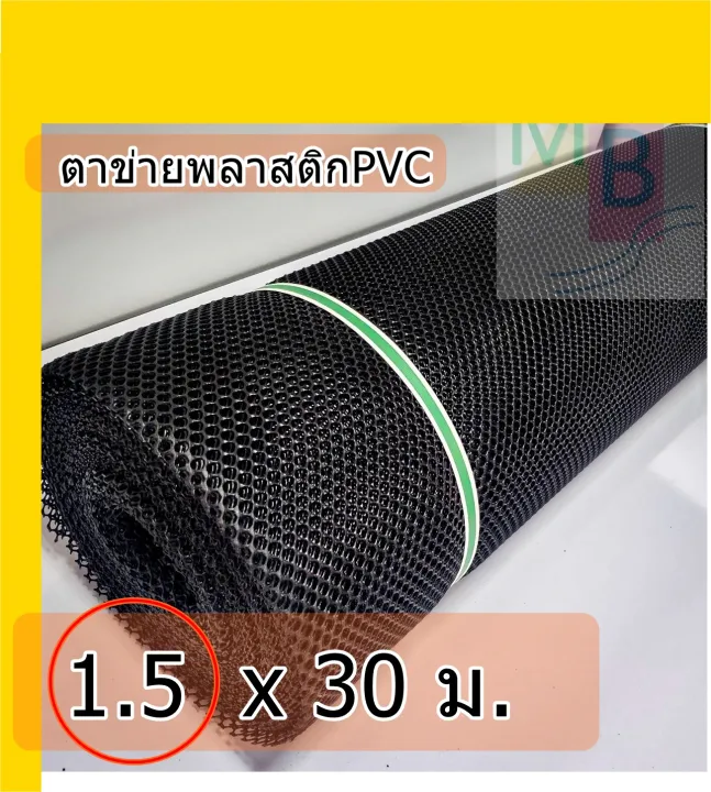 10 อันดับ ตาข่ายพลาสติก ยี่ห้อไหนดี? อัปเดตปี 2025 สำหรับสวนและงานเกษตร