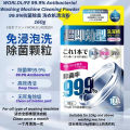 160g WORLDLIFE 99.9% Antibacterial Washing Machine Cleaning Powder 99.9%抗菌除臭 洗衣机清洁粉 洗衣机泡腾粉 99.9%  Washing Machine Cleaner. 