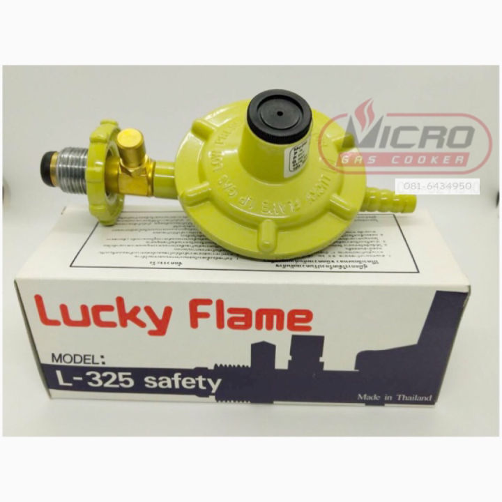 ชุดหัวปรับแรงดันต่ำแบบมีเซฟตี้ ยี่ห้อ Lucky Flame | Lazada.co.th