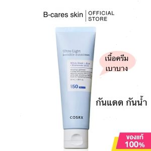 B-cares skin(แท้ / พร้อมส่ง) COSRX Ultra-Light Invisible SunScreen SPF50 PA++++ 50ml กันแดดกันน้ำ