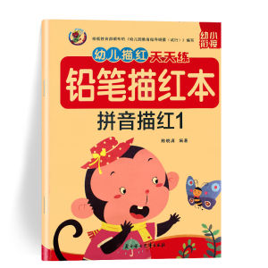 【幼儿描红】 全套12册 天天练铅笔描红本练习册 数字/加减法/英语/汉字/笔画笔顺/偏旁部首/拼音 Children Kindergarten Chinese character number math Workbook Buku Latihan WeBuild