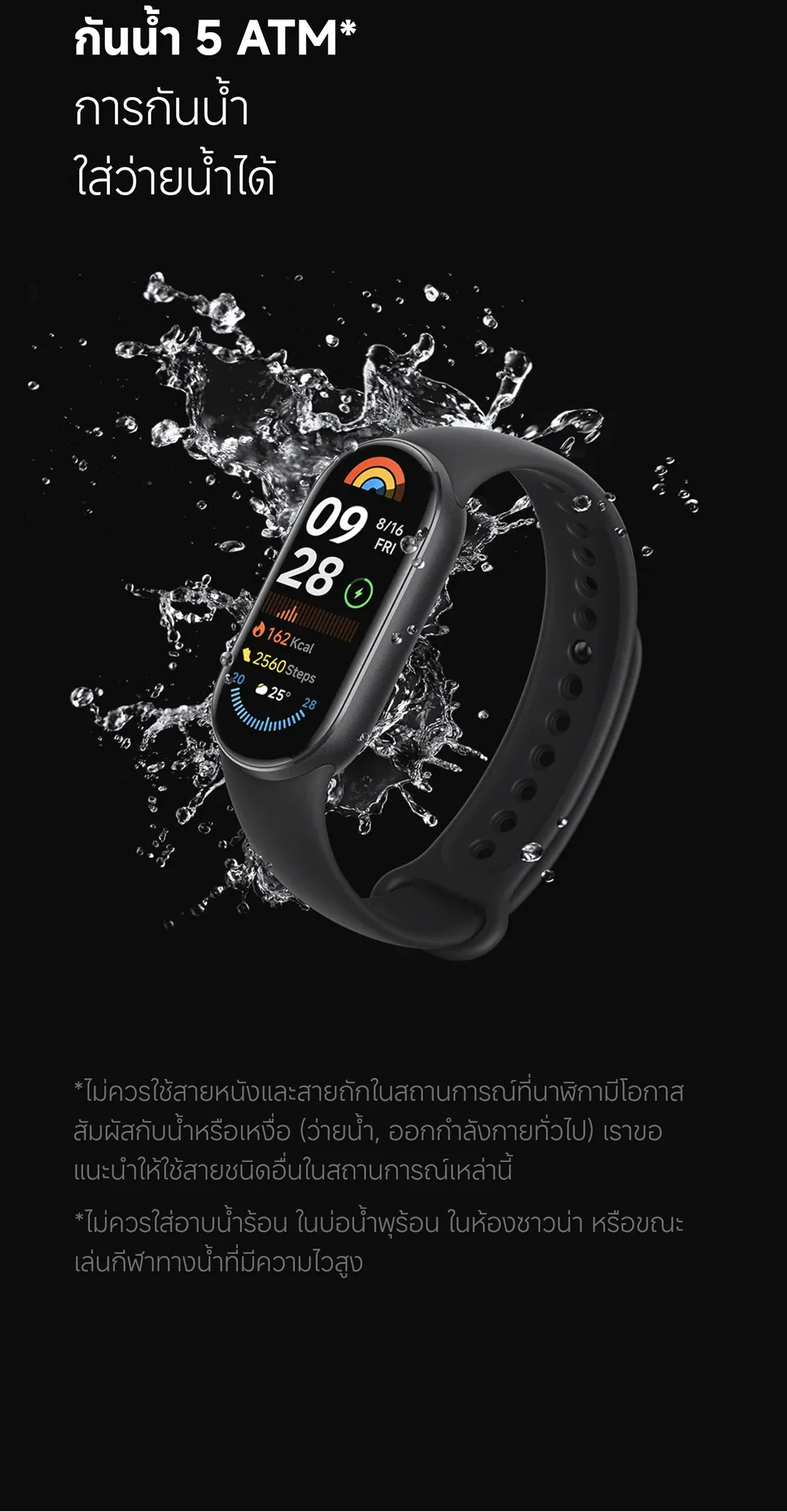 Xiaomi Band 9 Smart นาฬิกาสมาร์ทวอทช์ การวัดออกซิเจนในเลือด หน้าจอ1.62" 60Hz AMOLED การปรับความสว่างได้อัจฉริยะ