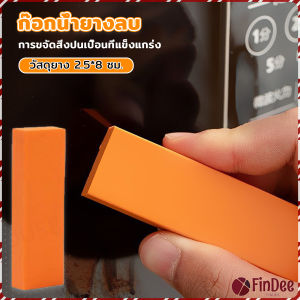 FinDee ยางลบขจัดคราบตะกรันน้ำบนก๊อกน้ํา ทําความสะอาดง่าย สําหรับห้องครัว ห้องน้ํา Stain Remover Eraser