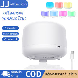 JJ เครื่องพ่นไอน้ำอโรม่า Aroma Diffuser ควันเยอะ เครื่องเพิ่มความชื้น สปาในบ้าน หอมสดชื่น เก300ml