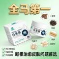 100% AUTHENTIC product Bailianshuang 【 百莲霜 30G 】 LAOGUFANG老古方 Resolve your skin issues Quick Itch Relief  Relieve allergies Increase detoxification No side effects Pure  Eczema dermatitis Acne psoriasis Rich Hands/Feet Increase detoxification. 