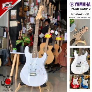 รับประกันศูนย์ไทย กีต้าร์ไฟฟ้า Yamaha Pacifica012 สีดำ แถมฟรีกระเป๋า บอดี้ทำจากไม้ Agathis ทั้งตัว บอดี้เคลือบเงาทั้งตัว รับประกัน 1 ปีเต็ม