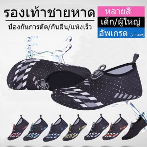 มีสินค้า รองเท้าชายหาด รองเท้าเดินเรือ รองเท้าว่ายน้ำ รองเท้าดำน้ำ สีทึบ รองเท้าลุยน้ำกลางแจ้ง (แนะนำให้ซื้อใหญ่กว่านี้หนึ่งขนาด)