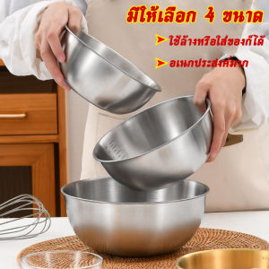 RuiMing (ส่วนลด 50%) 🔥🔥 ชามสแตนเลสขนาดใหญ่ 700-2000ml ชามสลัดสแตนเลส 304 ชามผสมอาหารหนา ชามผสมแป้ง