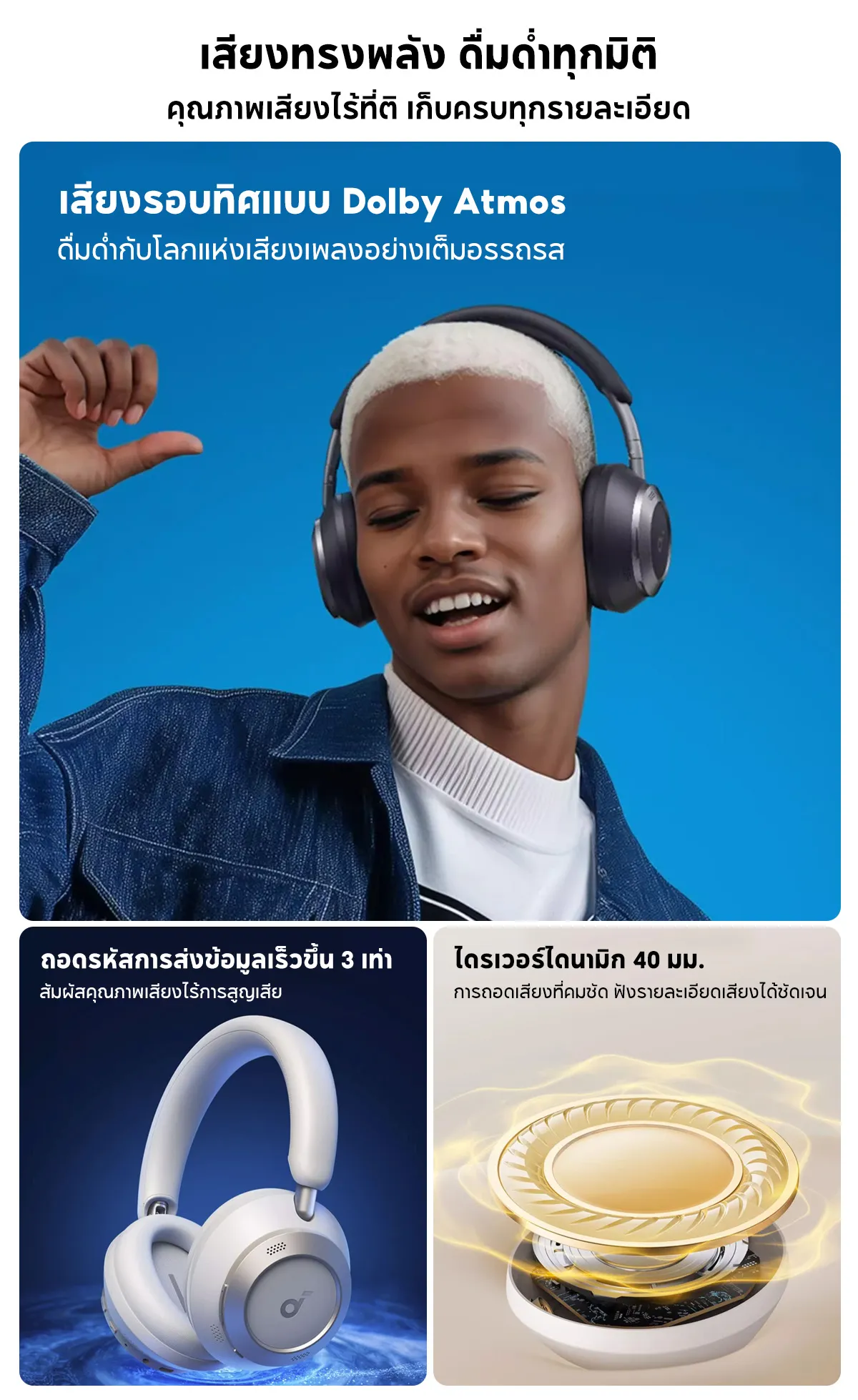 SOUNDCORE Space One Pro Foldable Over-Ear Headphones หูฟังบลูทูธไร้สาย หูฟังตัดเสียงรบกวน หูฟังไร้สาย Adaptive ANC A3062