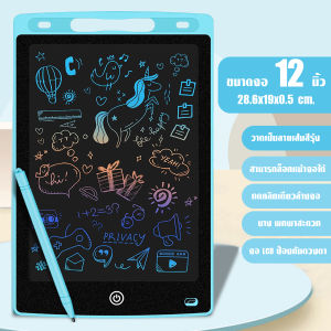 กระดานเขียนด้วยลายมือ LCD กระดานวาดภาพ LCD Tablet แถมฟรี ปากกา กระดานเด็กลบได้ กระดานวาดรูปเด็ก แผ่นวาดภาพ ประหยัดกระดาษสามารถลบออกได้อย่างง่ายดายด้วยการกดเพียงปุ่