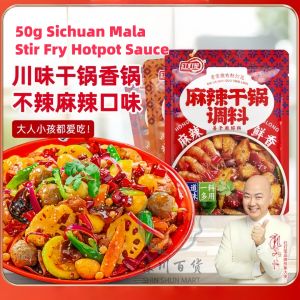 50g Sichuan Mala Stir Fry Hotpot Sauce / Non-spicy Stir Fry Hotpot Sauce 50g 红灯笼麻辣香锅调料包 干锅酱香不辣香锅调料